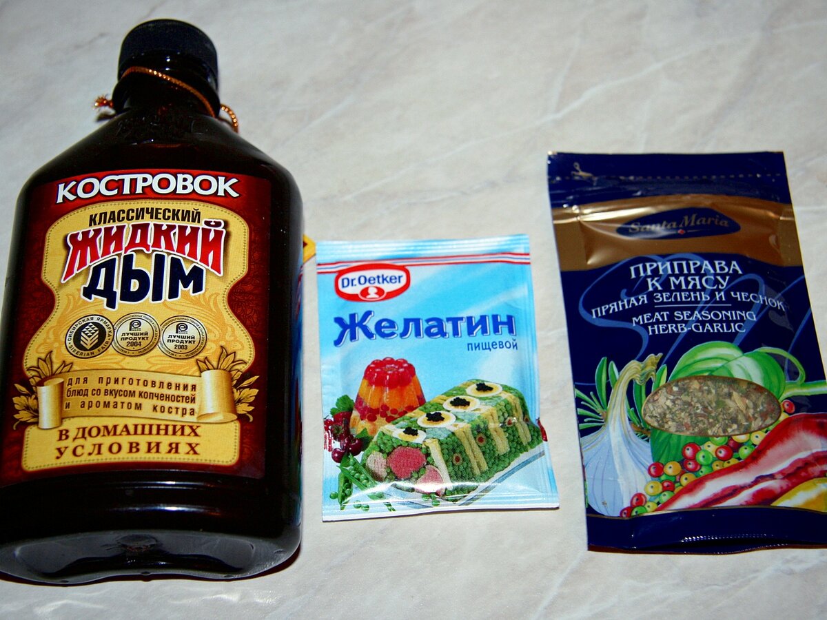 Жидкий дым, желатин и приправу я брала вот такие.