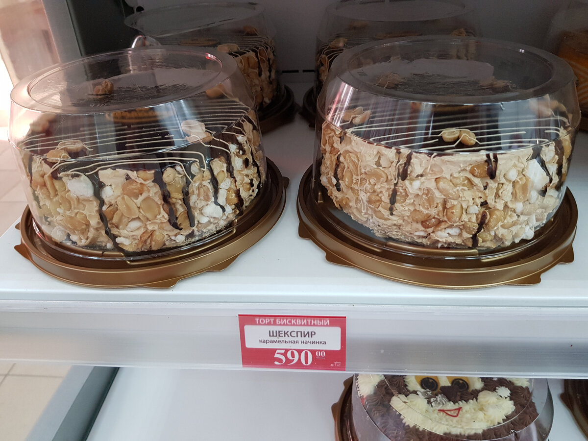 торт шекспир