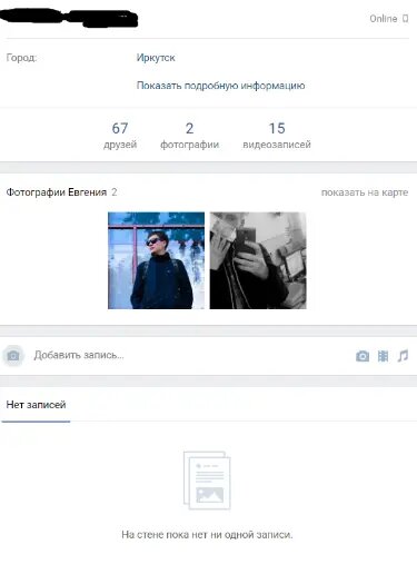 Фейк: «ВКонтакте» начнут сливать фото своих пользователей | yesband.ru