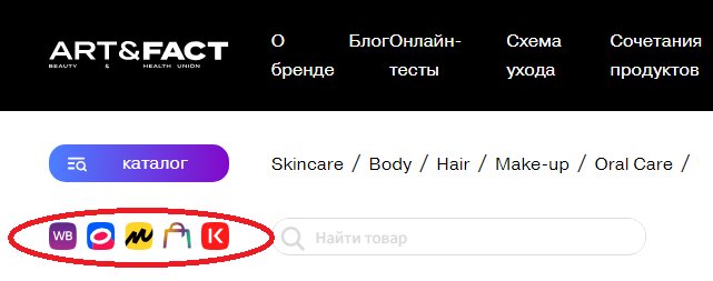 Источник: www.art-fact-products.com