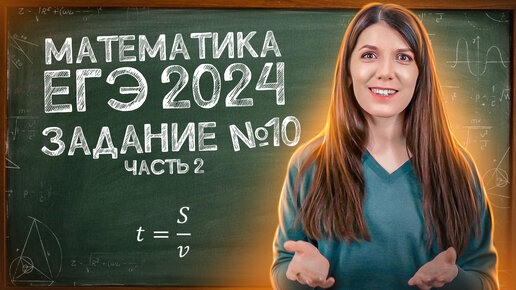 100 егэ профиль