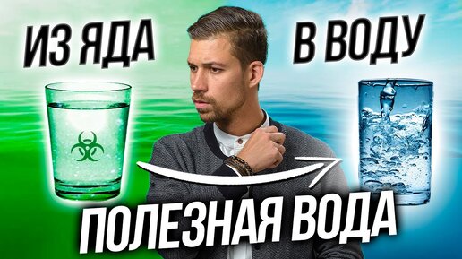 Системы очистки воды из скважины