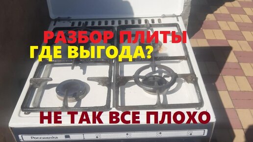 Почему газовая плита не держит пламя, тухнет духовка и гаснет конфорка: диагност