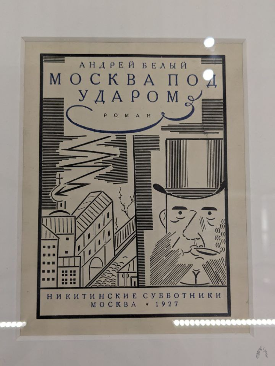 Выставка «Век графики» в Третьяковке | живу — потребляю | Дзен