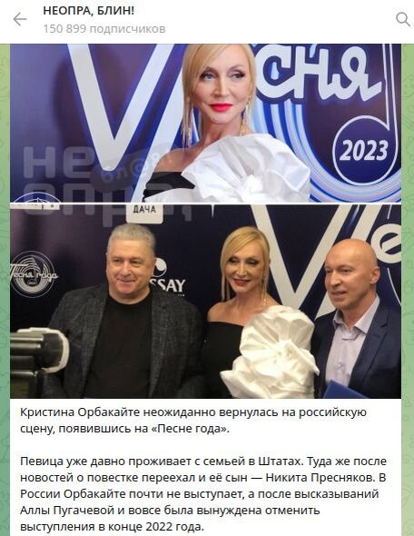ФОТО: СКРИНШОТ T.ME/NEOPRA_BLIN