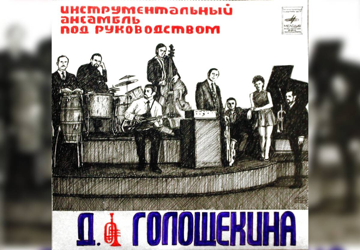 Копия оригинальной пластинки / М. Вольде / Линеры, акварель, бумага. 2023 г.
