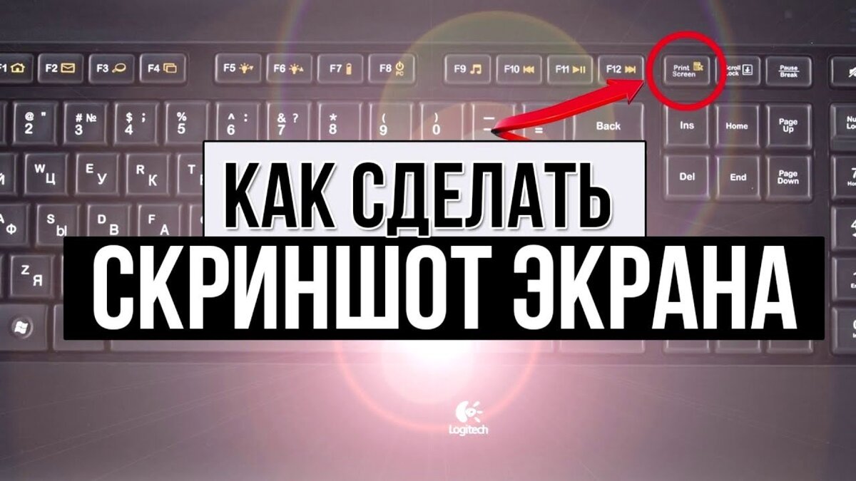 Как сделать скриншот в Windows 8.1