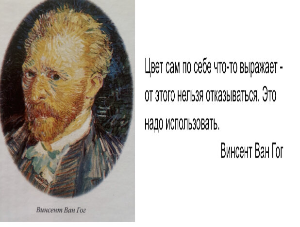 Фразеологизм - это устойчивое сочетение слов с осложненной семантикой. Однако  идиоматические выражения представляют эмоционально-экспрессивную оценку понятия со стороны говорящего субъекта и имеют нейтральные в прагматическом плане семемантические эквиваленты (ср. напр.: черная полоса/неприятности; держать в черном теле/плохо общаться с кем-либо; желторотый птенец/неопытный, молодой; зеленая улица/ беспрепятственное происхождение чего-либо; out of the blue/unexpectedly; in a blu funk/very worried; in blak and white/in writing; black day/unhappy day; red tape/bureaucratic formalities; have got green fingers/be good at gardening; grey matter/ one's brain; красное словцо.остроумное замечание). Фразеологизмы-высоко информативные кдиницы языка. Это одна из лингвистических универсалий, они имеются вовсех языках. Образные выражения, или идиомы, в том числе содержащие цветообозначения, давно существующее и активно развивающееся средство вторичной номинации как в английском, так и в русском языке. Все цвета принято делить на две основные группы: ахроматические и хроматические. Эти термины происходят от греческого chroma - "краска, цвет". Ахроматические цвета - это цвета, не имеющие собственно "цветовых" признаков: черный , белый, серый. Их можно было бы назвать "световыми", поскольку они обозначают степень освещенности. К хроматическим относятся наименования основных цветов спектра.