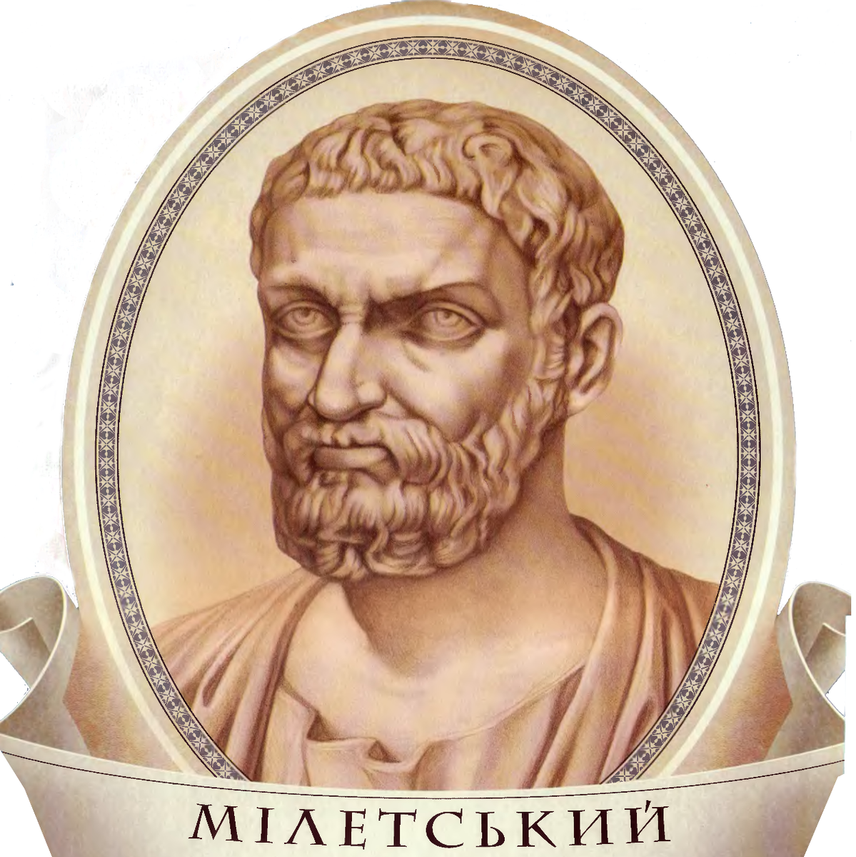 В специфической по своей сути книге Диогена Лаэрция, утверждается, что ионийская философия начинается с Анаксимандра, но «учитель Анаксимандра Фалес был ионийцем, как уроженец Милета».-2