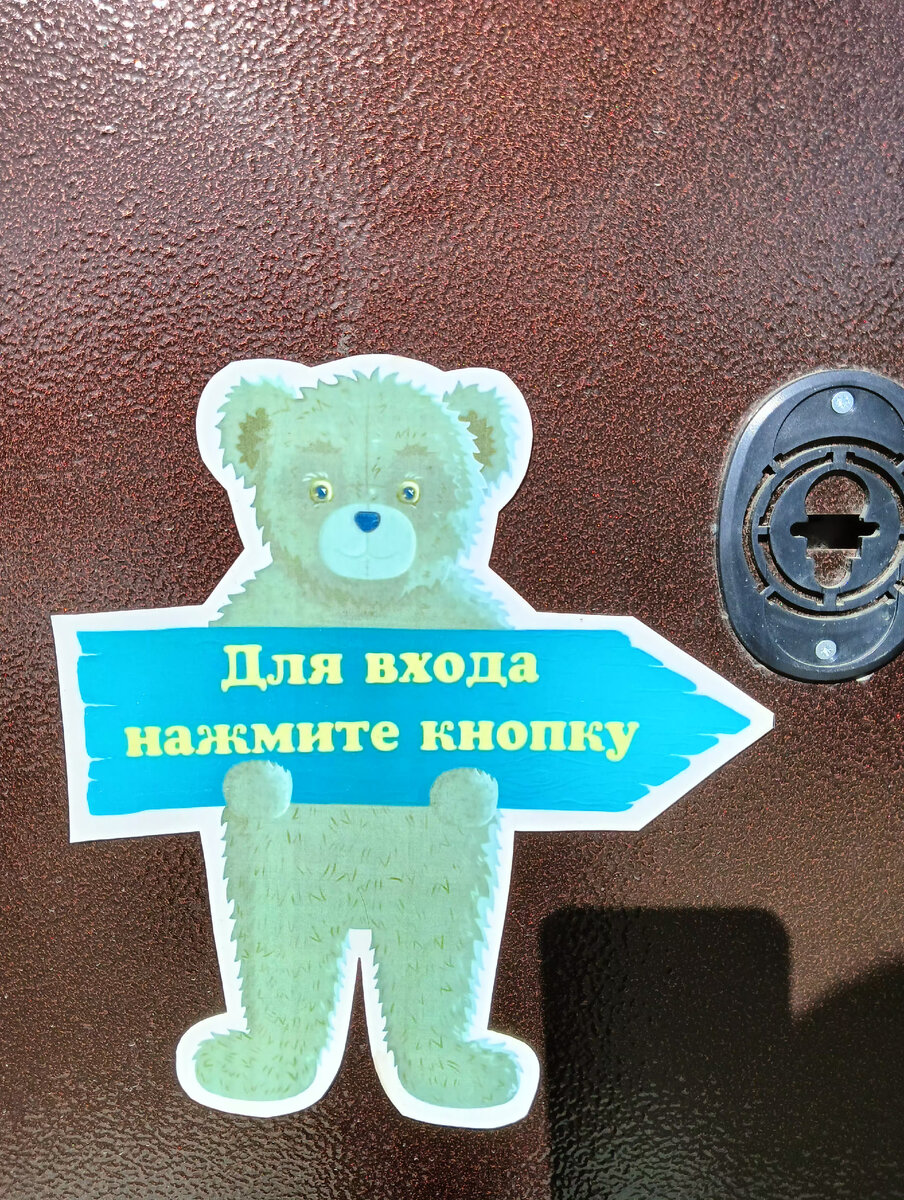 Добро пожаловать!