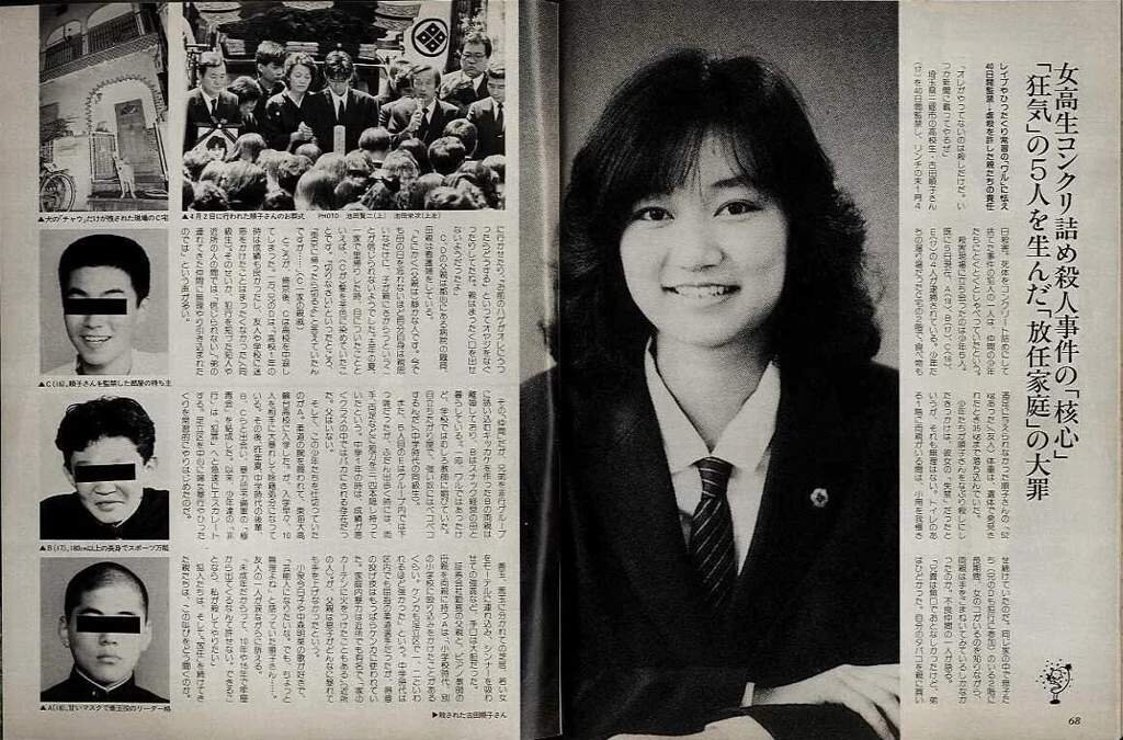 Фото Дзюнко Фуруты в японской газете. Изображение из сети интернет.