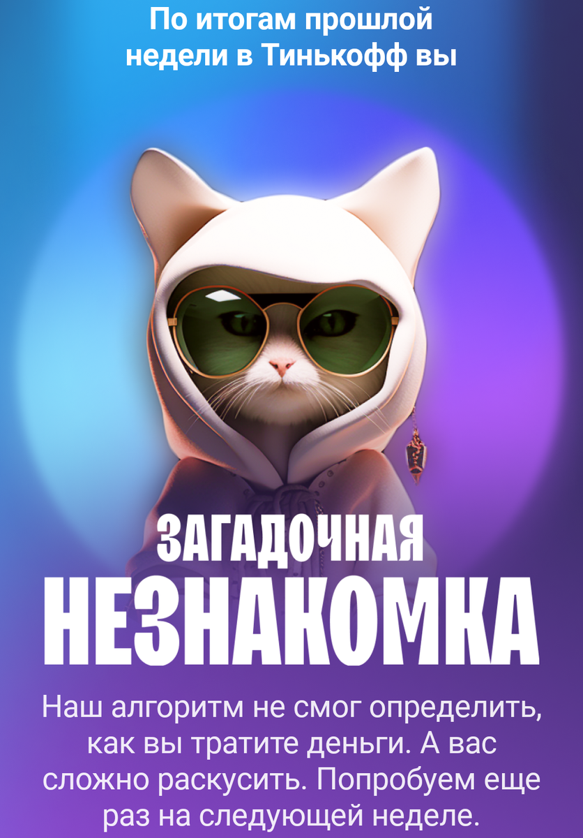 Скриншот из ЛК Тинькофф