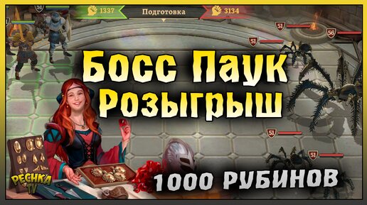 РОЗЫГРЫШ 1000 РУБИНОВ! МЁРТВЫЕ ТОПИ ФИНАЛ И БАШНЯ ИСПЫТАНИЙ 40! Battlesmiths: Blade and Forge