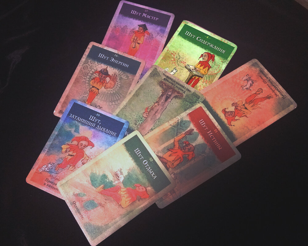 Мудрость Шута для Водолеев на ближайшее время