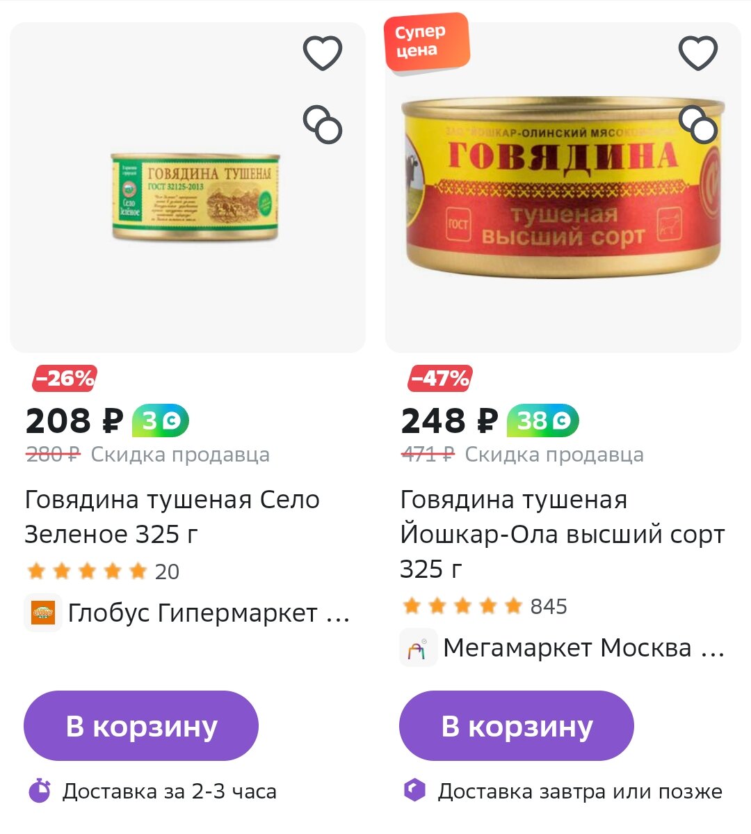 Высший сорт текст