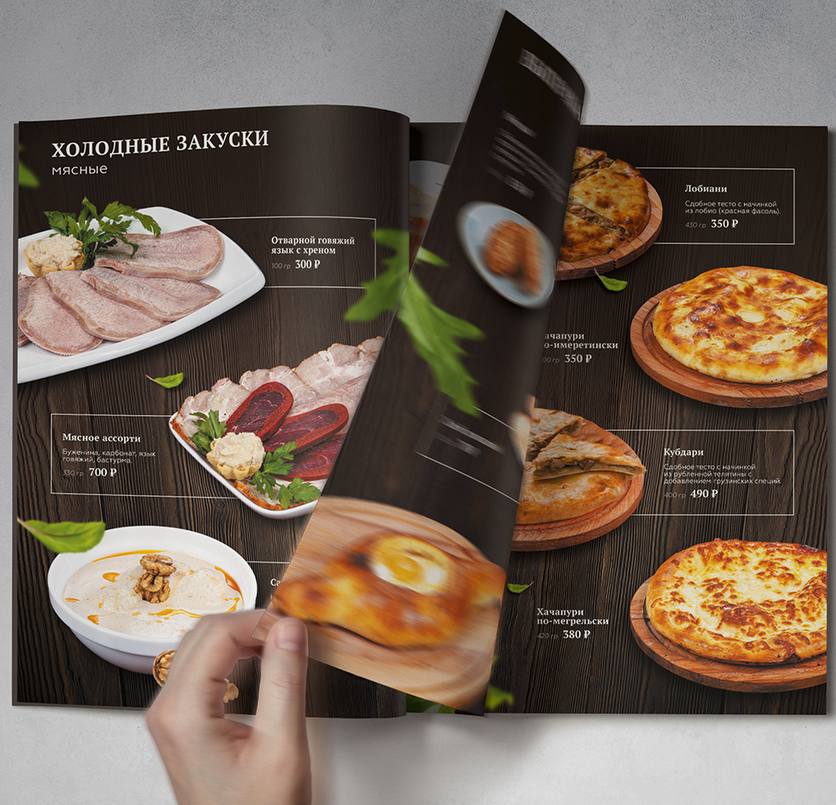Меню с фото и ценами