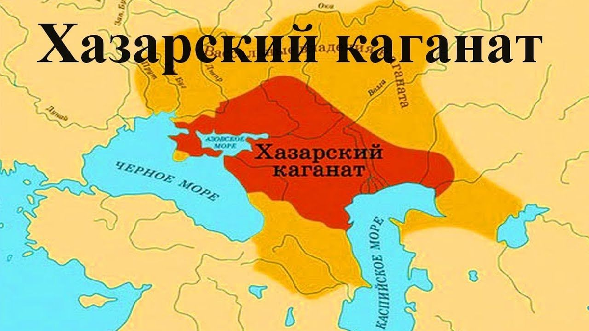 Проект хазария что это