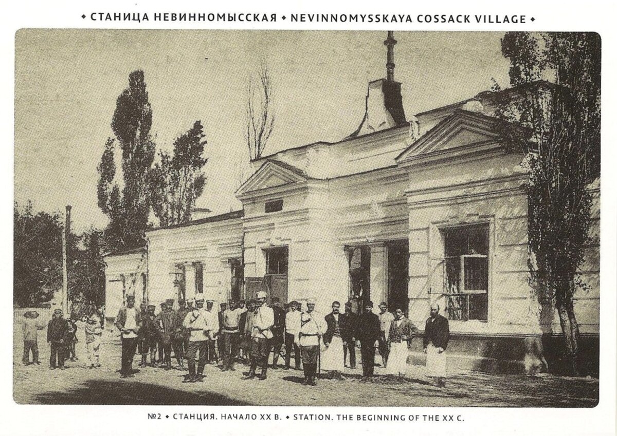 Начало ХХ века