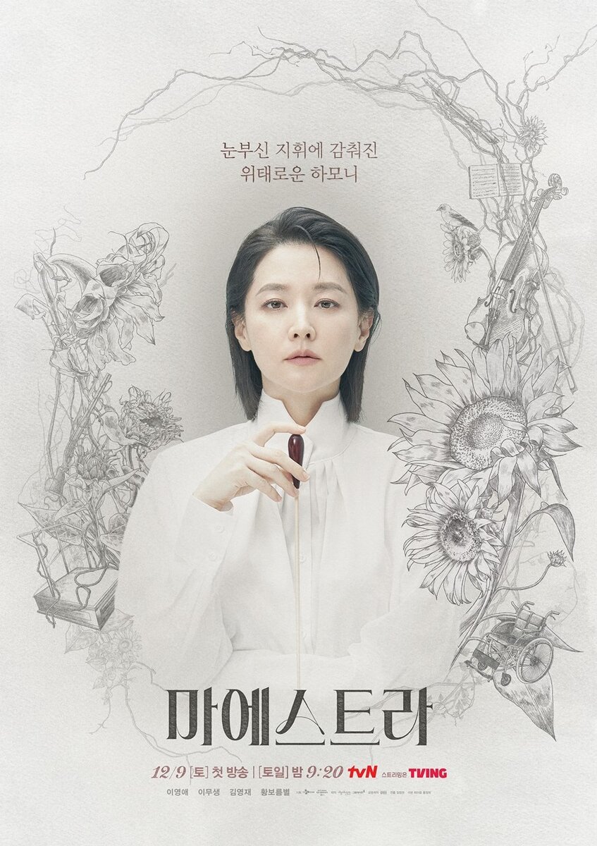 Lee young AE 2023. Lee young AE.