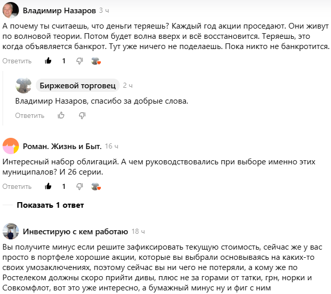 Комментарии к статье блога "Биржевой торговец". Часть 1