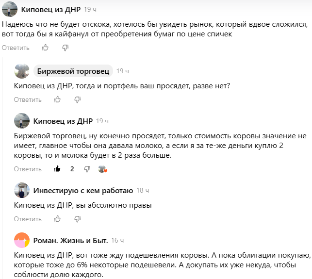 Комментарии к статье блога "Биржевой торговец". Часть 2