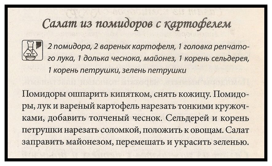 Легкий овощной салат рецепт – Русская кухня: Салаты. «Еда»