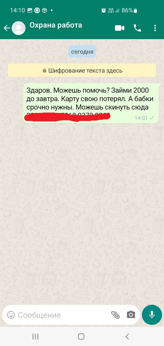 Всем привет. Хочу рассказать Вам очень неприятную историю, которая произошла недавно.  Все началось с того, что несколько человек, решили попробовать собрать денег на благотворительность.-2-2