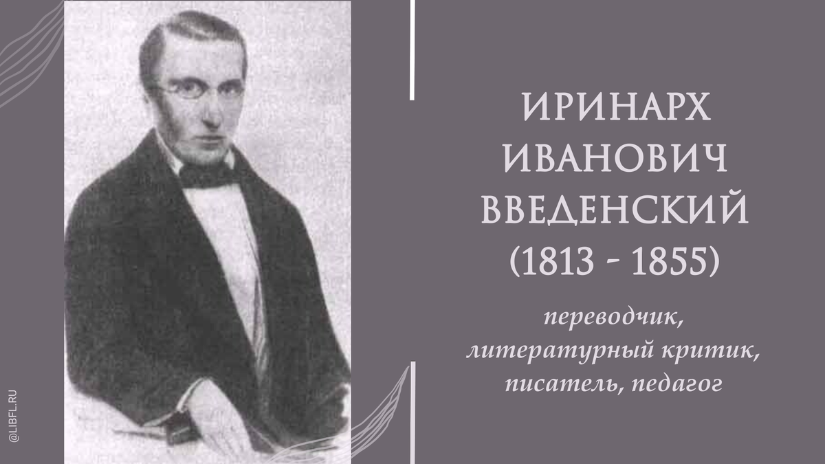 Источник фото: https://sarcbs.ru/pisateli/detail.php?ID=10202