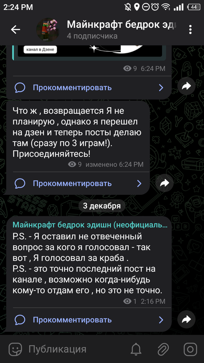 Все что осталось от этого канала .