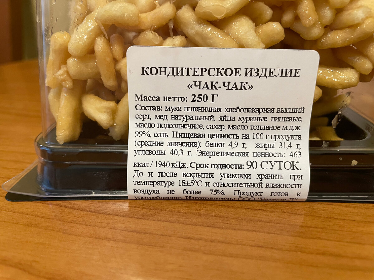 8 блюд,которые нужно обязательно попробовать в Казани | Крути баранку! |  Дзен