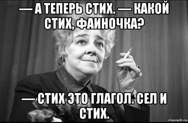 Мем стихи. Мемы про стихи. Смешные мемы стихотворением. Стихотворные мемы. Мем стихи.