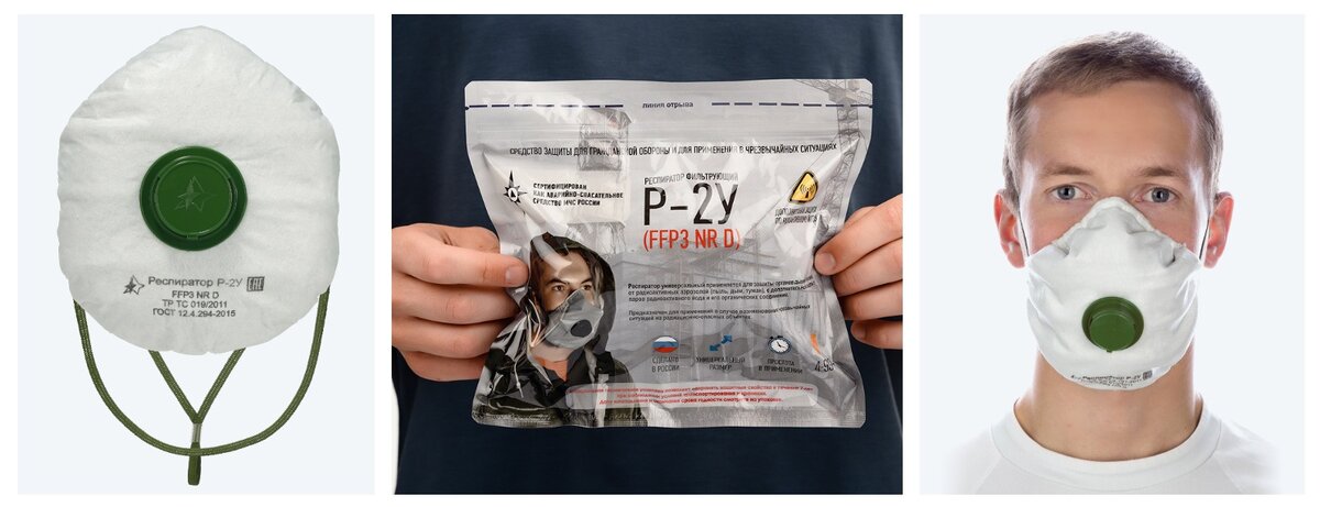 Фото: респиратор Р-2У (источник: https://sizvchs.ru, vk.com/club_safetyexperts)