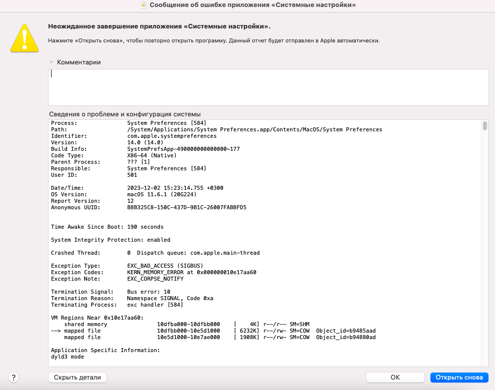 Так выглядит сообщение об ошибке. 