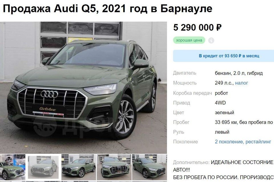    Фото: скриншот с сайта www.drom.ru