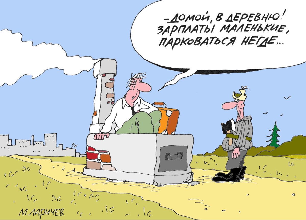 рисунок Михаила Ларичева