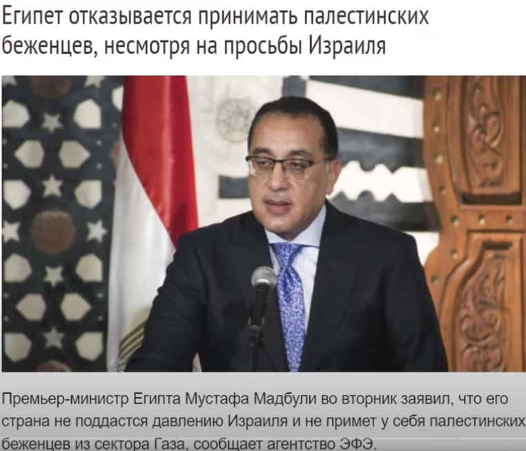 Египет закрыл границы и отказался принимать палестинских беженцев