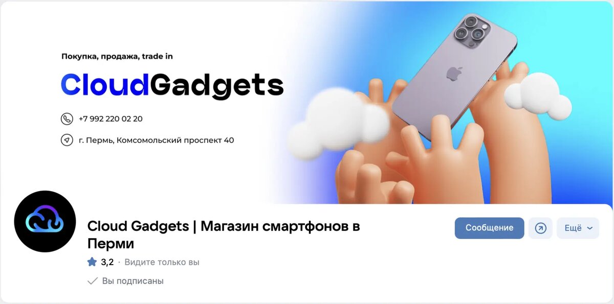 Группа в ВК