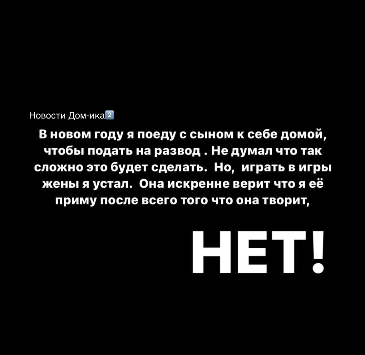 Новости Дом-ика2️⃣ от 3.12.23 Ты недостойна носить мою фамилию - Иосиф.  Саша в ярости, но ночью с Димой. | Новости ДОМ-ика 2️⃣. | Дзен