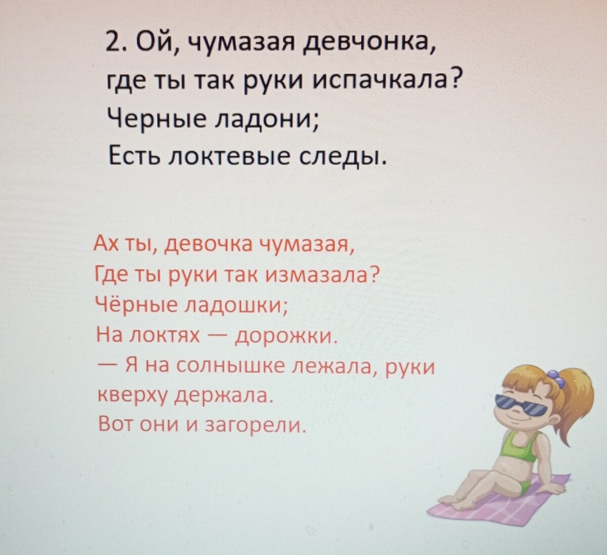 Ответы на загадки из предыдущей статьи. | Воспитатель и мама | Дзен