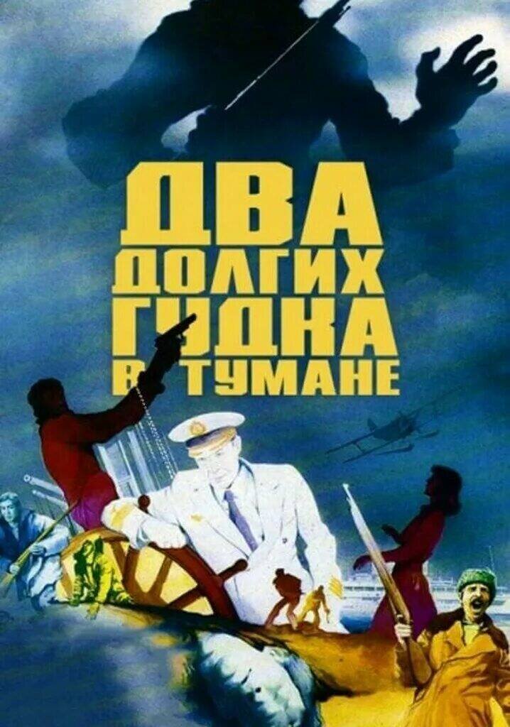 Особняком стоящий советский криминальный фильм | НУАР-NOIR | Дзен