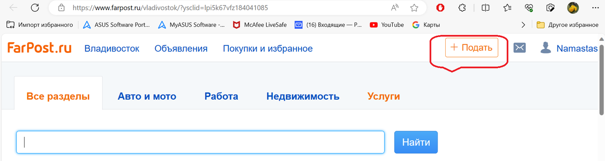 Кнопка "Подать"