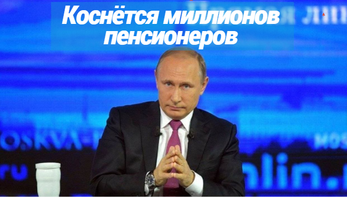 коснется многих. коснется многих. коснется многих. жалобы при заболеваниях костно суставной системы. поездка путина в туркмению.