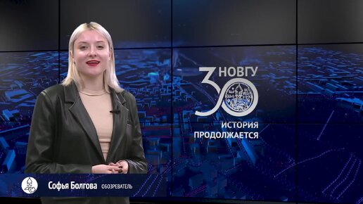 Видеоблог НовГУ- 9 (Великий Новгород 2023 г). Софья Болгова.