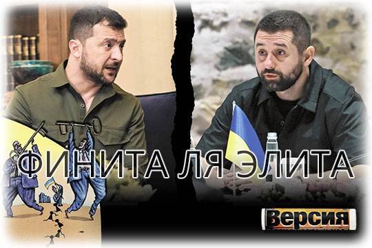    Финита ля элита