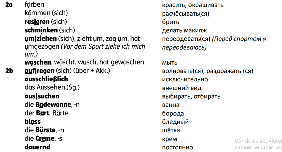 Также довольно много времени необходимо потратить на лексику!