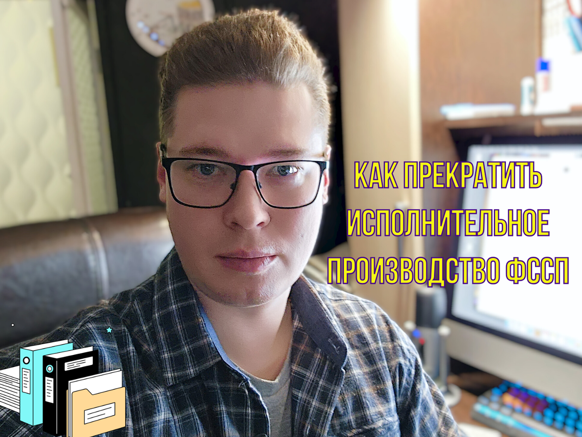 Кредитный юрист Anton Prodolgi сопровождение, подготовка к суду, оптимизация задолженности.