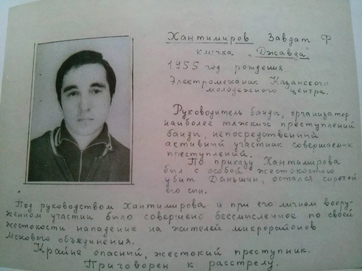 Скрябин опг. Завдат Хантимиров Джавда. Сергей Антипов Казань тяп ляп. Сергей Скрябин тяп ляп. Завдат Файзрахманович Хантимиров.