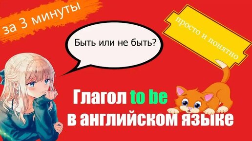 PRESENT SIMPLE_НАСТОЯЩЕЕ ПРОСТОЕ_ВРЕМЕНА В АНГЛИЙСКОМ ЯЗЫКЕ ЗА 9 МИНУТ