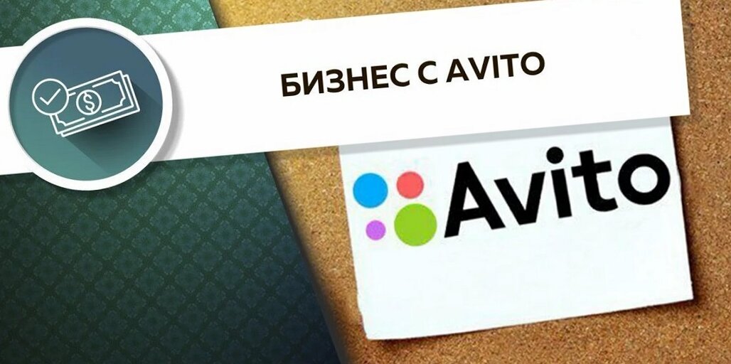 Avito shopping. Авито интернет магазин. Авито магазин. Товары на авито. Логотип для авито магазина.