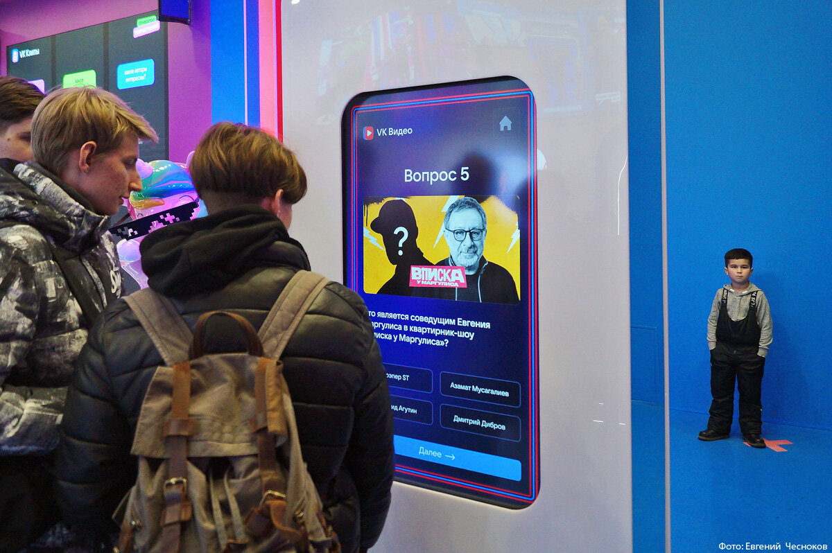 форум вднх 2023